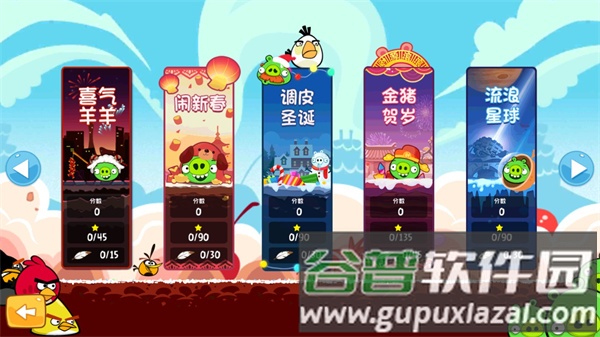 愤怒的小鸟情人节版图片1
