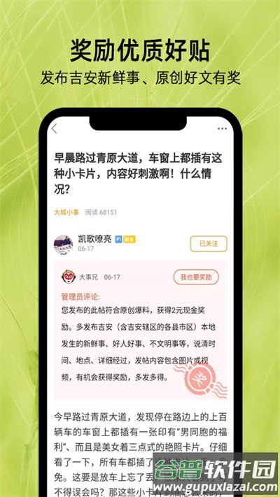 麦地网吉安app截图1