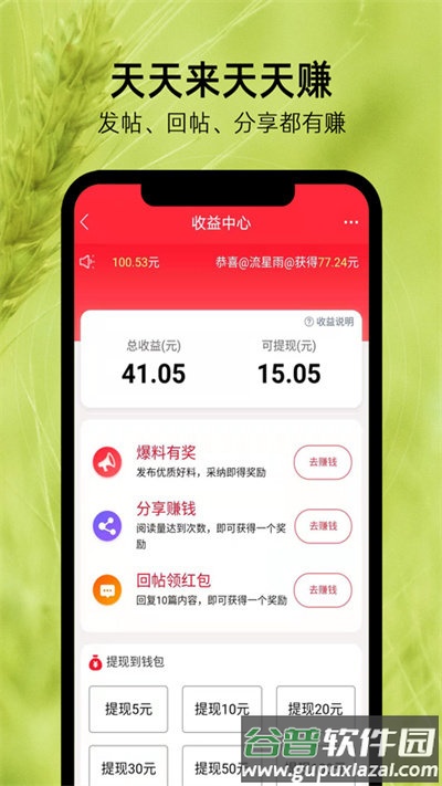 麦地网吉安app截图3