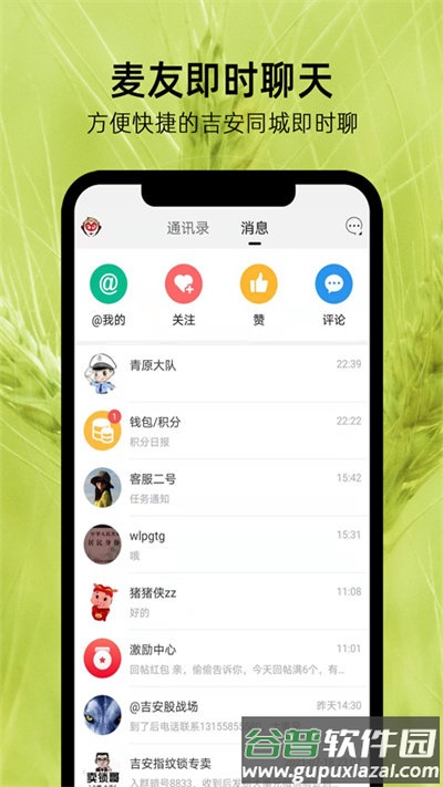 麦地网吉安app截图4