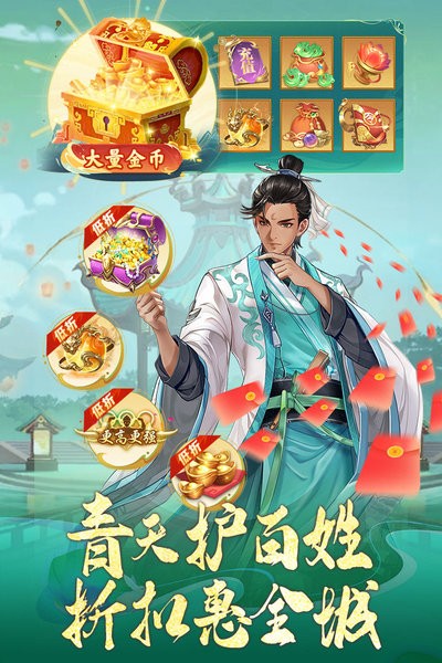 神判包青天官方版游戏截图5