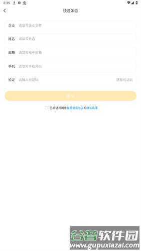 掌上学苑app最新版本怎么注册2