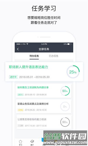 掌上学苑app最新版本截图1