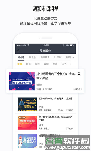 掌上学苑app最新版本截图2