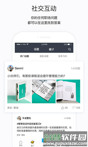掌上学苑app最新版本截图4