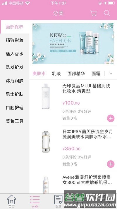 麦品app截图1