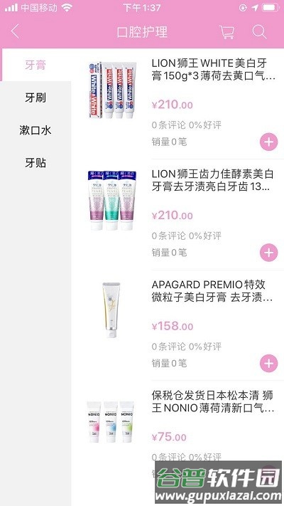 麦品app截图2