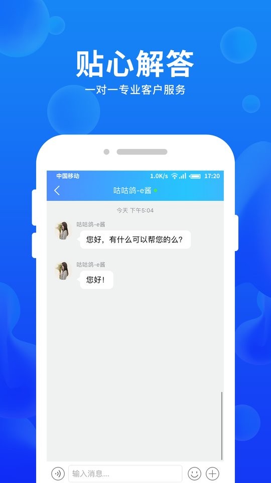 车e估企业版app截图3