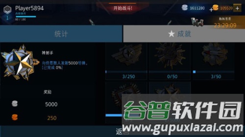 现代战机图片14