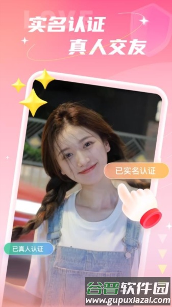 本地寻欢app截图1