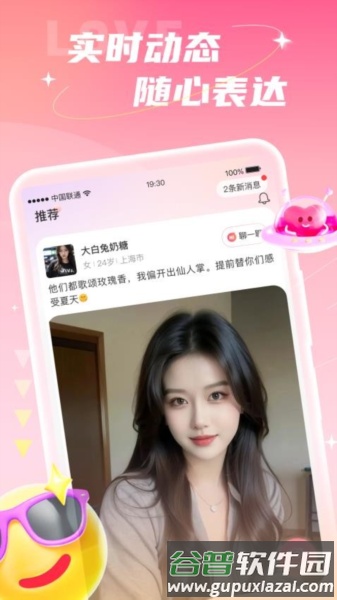 本地寻欢app截图2