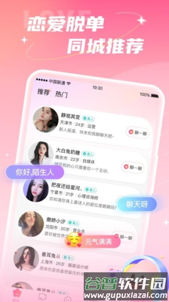 本地寻欢app截图3