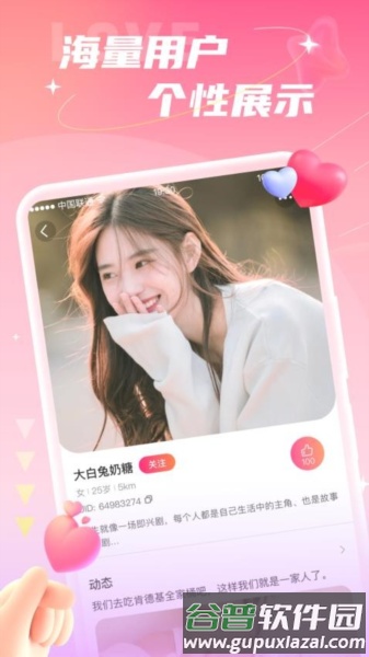 本地寻欢app截图4