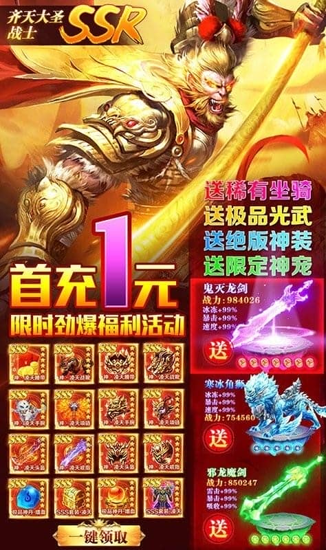 蜀山战神最新版截图1