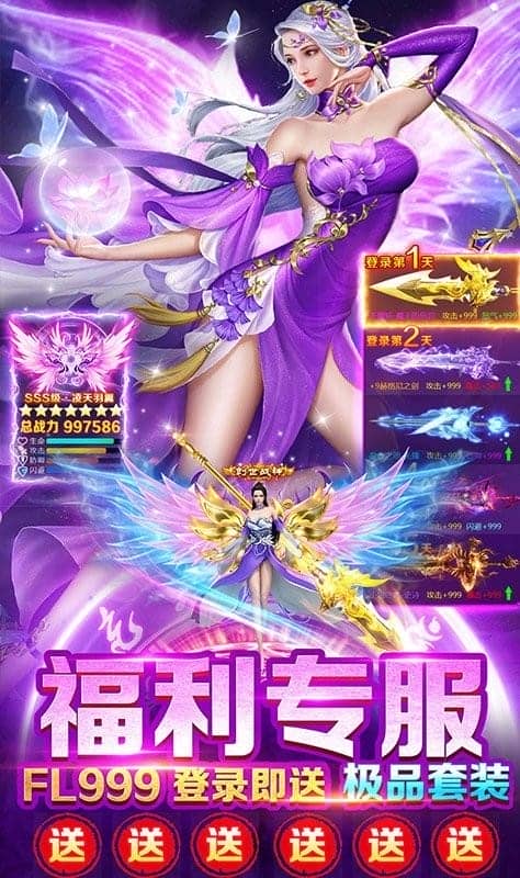 蜀山战神最新版截图3