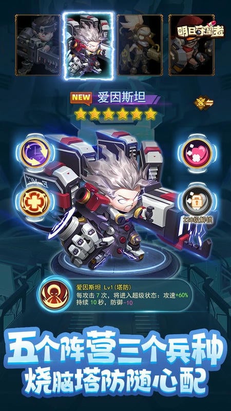 明日守望者最新版截图1