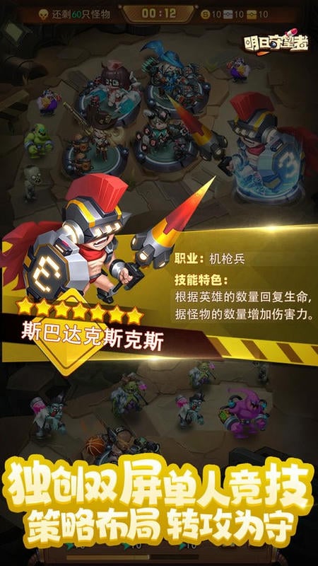 明日守望者最新版截图2