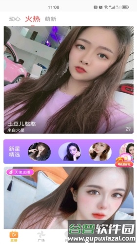 水瓶直播正版最新版2023图片2