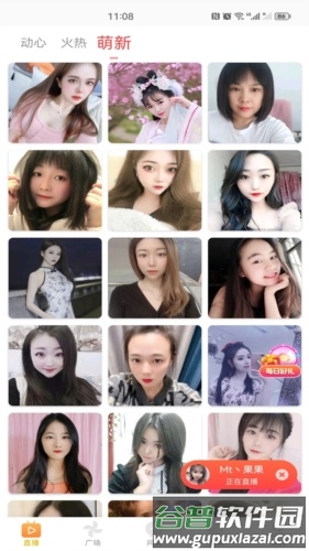 水瓶直播正版最新版2023图片3