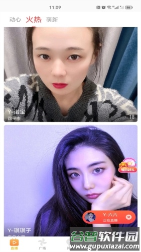 水瓶直播正版最新版2023图片4