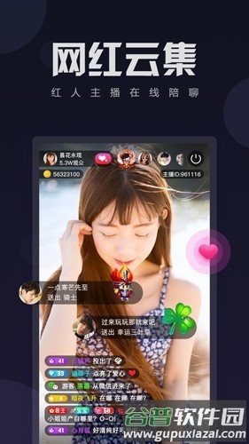 水瓶直播正版最新版2025截图1