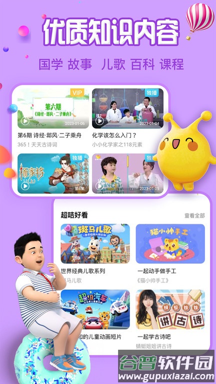 麦咭TV电视版(金鹰卡通tv版)截图1