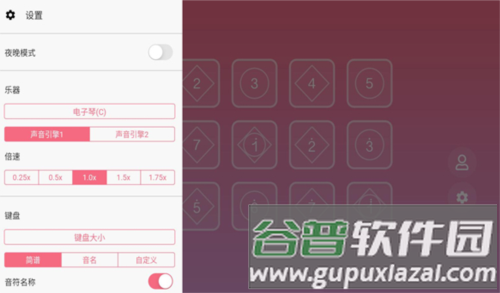skymusic图片2