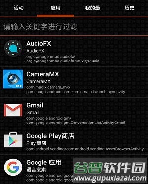 QuickShortcutMaker常见问题
