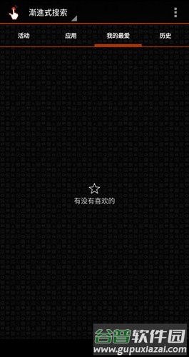 QuickShortcutMaker安卓版截图1