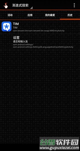 QuickShortcutMaker安卓版截图2