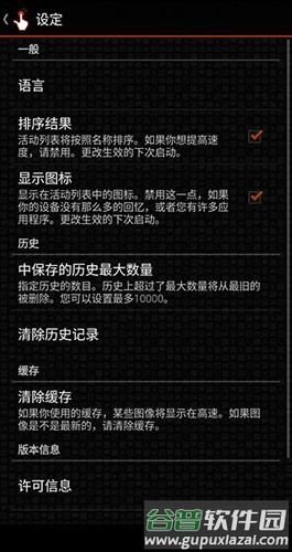 QuickShortcutMaker安卓版截图3