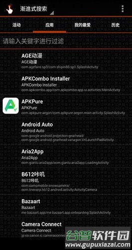 QuickShortcutMaker安卓版截图5