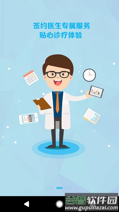 麦咚健康最新版截图1