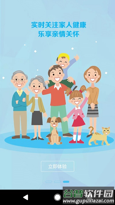 麦咚健康最新版截图4