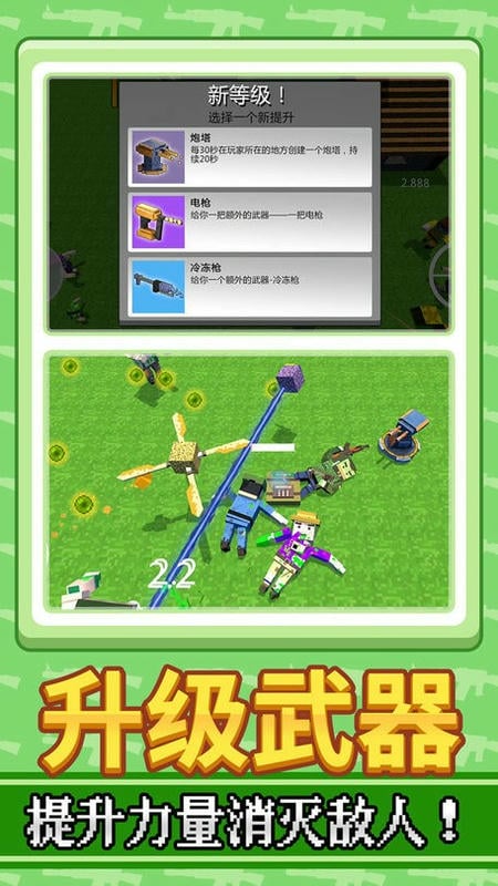 梦幻呆萌小兵最新版 梦幻呆萌小兵官方版