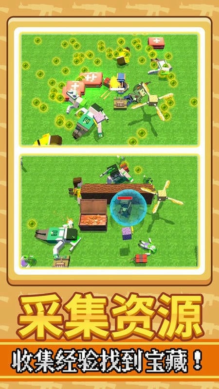 梦幻呆萌小兵官方版截图1