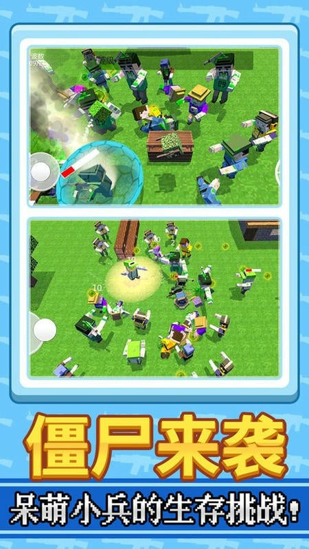 梦幻呆萌小兵官方版截图3