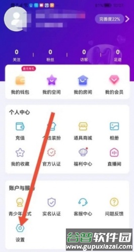声贝app2