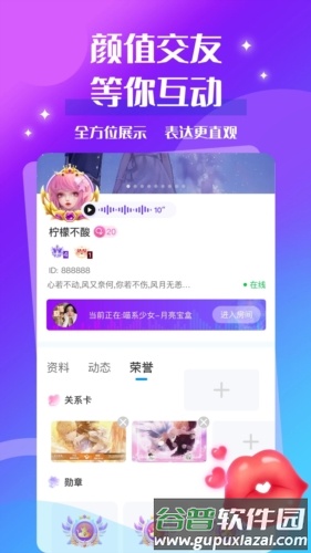 声贝app截图2