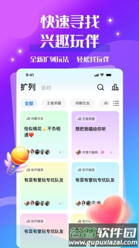 声贝app截图3