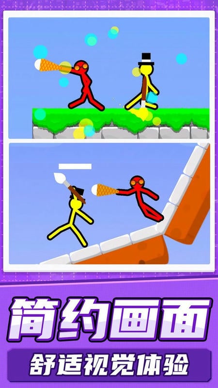 火柴人真实模拟器最新版 火柴人真实模拟器官方版