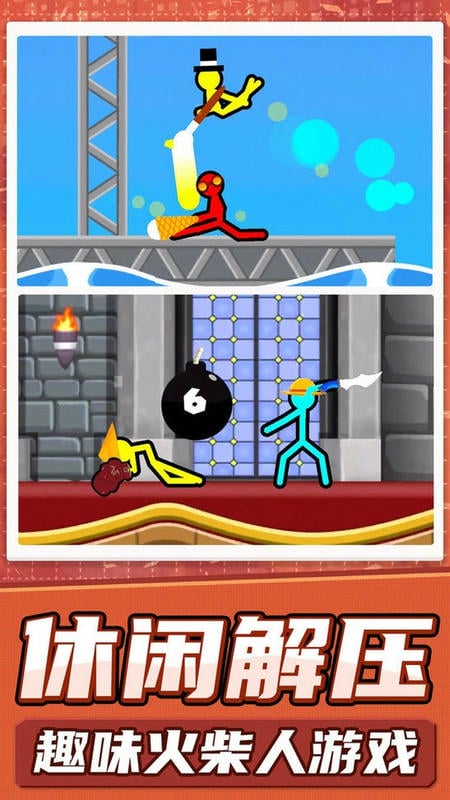 火柴人真实模拟最新版截图2