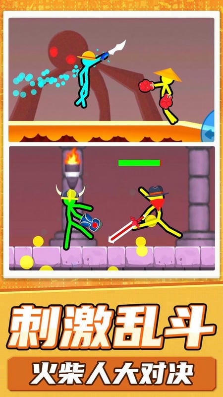 火柴人真实模拟最新版截图3