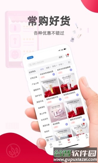 麦吉丽经销商服务中心app截图1