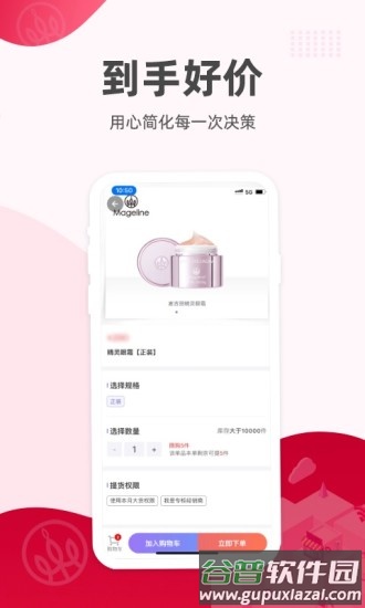 麦吉丽经销商服务中心app截图2