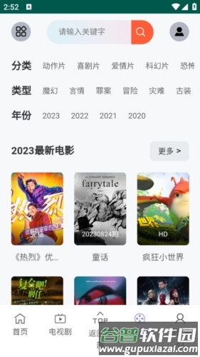 VS影院最新版图片1
