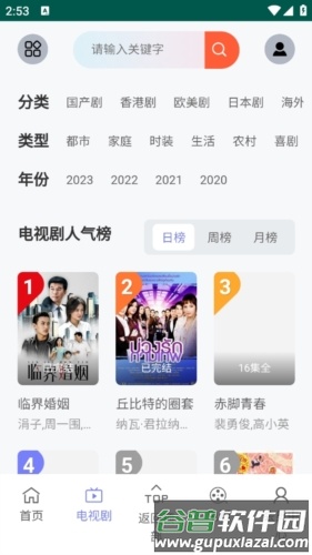 VS影院最新版图片2