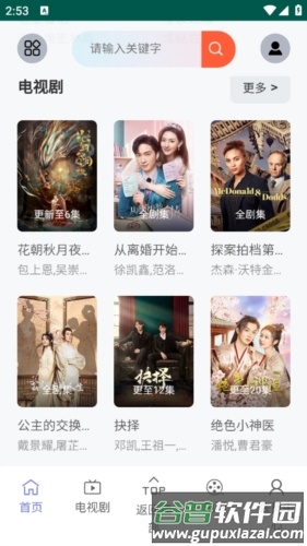 VS影院最新版图片3