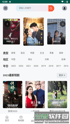 VS影院最新版图片4