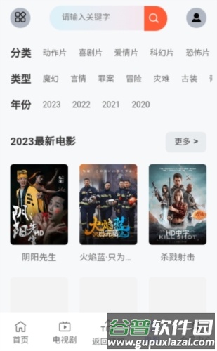 VS影院最新版截图2